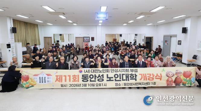 대한노인회 안성시지회, 2026년도 노인대학 개강식 마무리