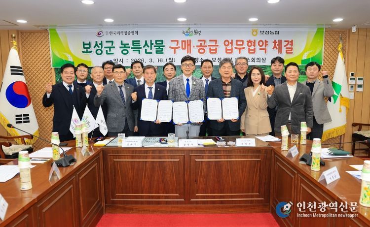 보성군–보성농협-한국외식업중앙회, 농특산물 판로 확대 업무협약
