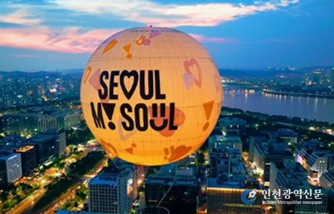 고도 조망 장소 - 서울달