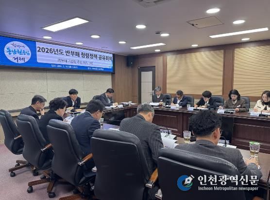 거제시, ‘2026년도 반부패 청렴정책 공유회의’ 개최