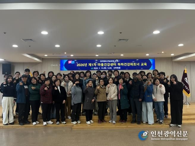 사상구 보건소, ‘하하마을건강센터’ 하하건강파트너 교육 실시... 건강UP사업 본격 추진