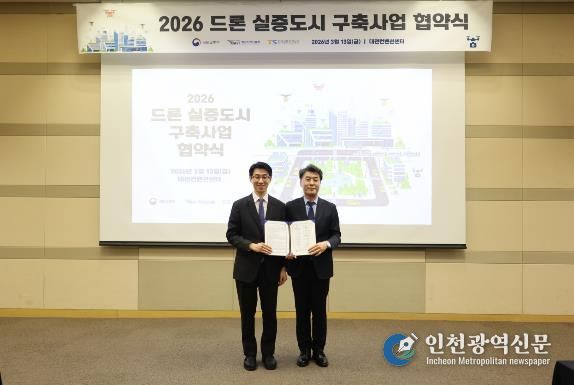 통영시, 3년 연속 국토교통부 드론 실증도시 공모 선정