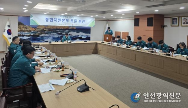 동구 지진해일 대피 훈련