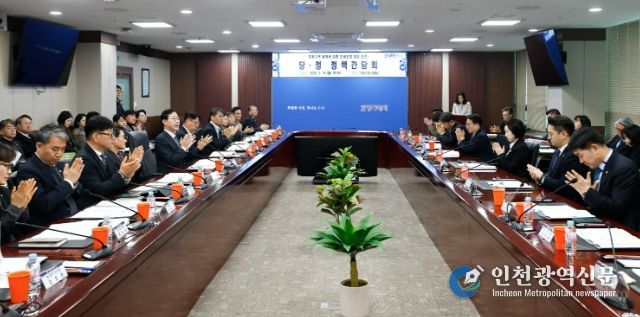 정명근 화성특례시장(오른쪽 줄 가운데)이 16일 시청 상황실에서 당정 정책간담회를 주재하고 있다.