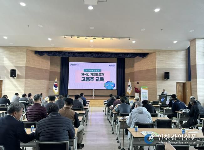 용인특례시가 외국인 계절근로자 고용 농가를 대상으로 상반기 교육을 진행했다.