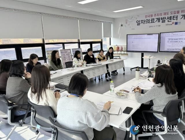 통합돌봄 지역사회 협력 간담회