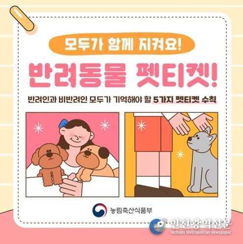 농림축산식품부