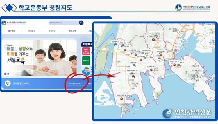 청렴지도 홈페이지 화면