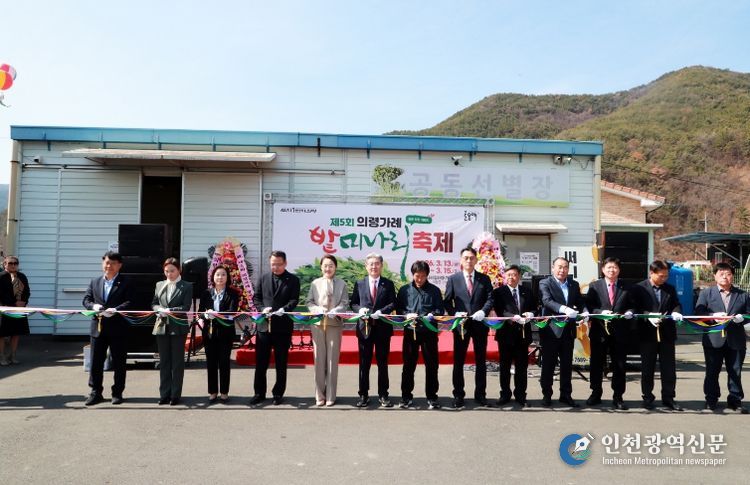 가례 밭미나리축제 끝