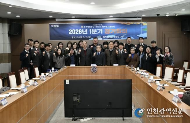 2026년 1분기 민주평화통일자문회의 동두천시협의회 정기회의 개최