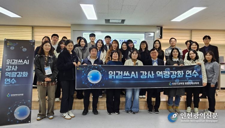, ‘읽걷쓰AI 정책학교 리더 강사 연수’
