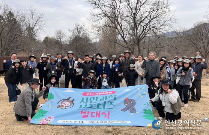 제1기 시민과학 서포터즈 '계절관측단' 발대식