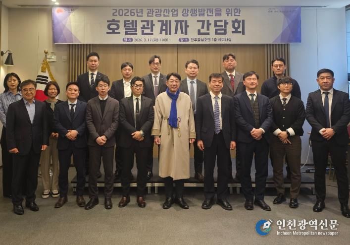 전주시 관광산업 상생발전 위해 호텔업계와 머리 맞대