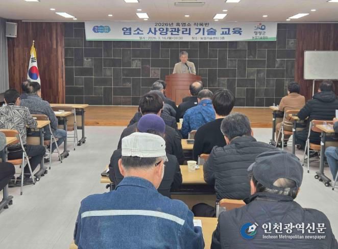 영광군, 흑염소 사양관리 기술 교육 실시
