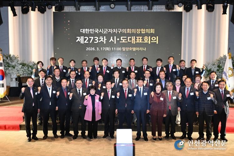 경상남도의회 최학범 의장, 시군구의장협의회서 ‘광역-기초의회 협치’ 강조