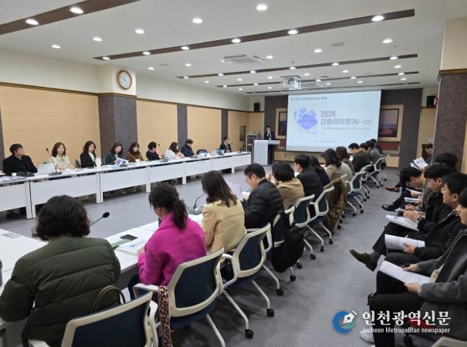 강원특별자치도교육청, 2026 강원 과학·정보·영재교육 담당자 협의회 개최