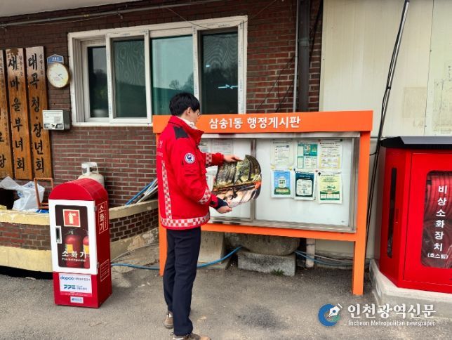 산불예방 포스터를 게시중인 국유림관리소 직원