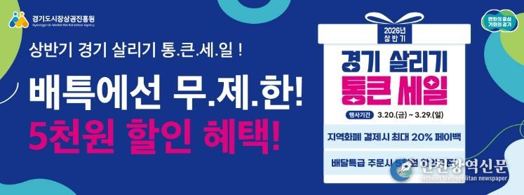 상반기 통큰세일