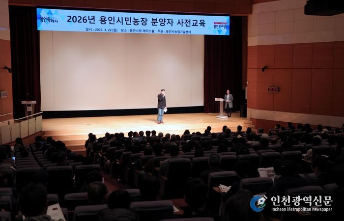 이상일 용인특례시장이 22일 시민농장 분양자 대상 사전교육 행사에 참석해 인사말하고 있다