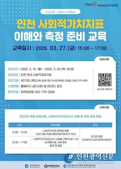 교육 홍보 웹자보