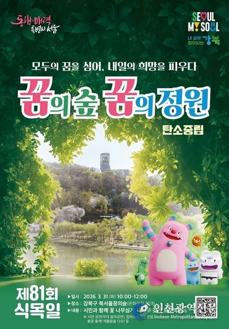 행사 안내 포스터