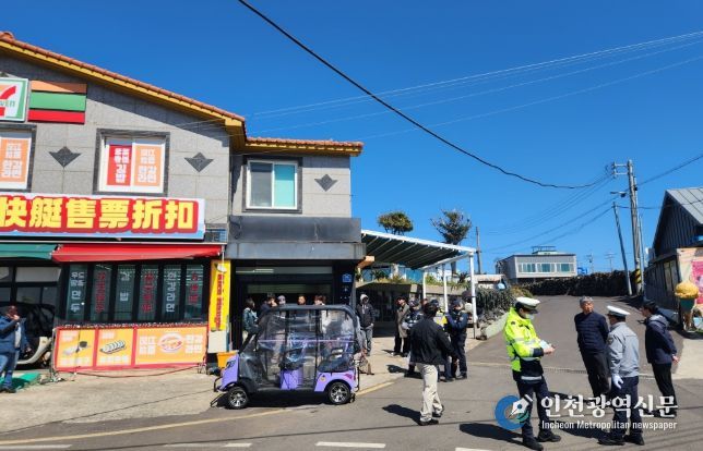 유관기관 합동 지도·단속