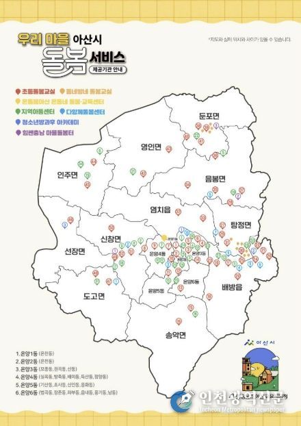 우리마을 돌봄서비스 제공기관 홍보지