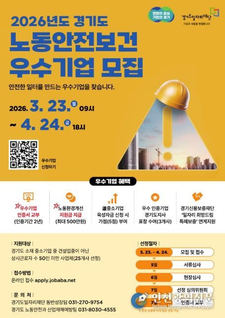 2026 노동안전보건 포스터