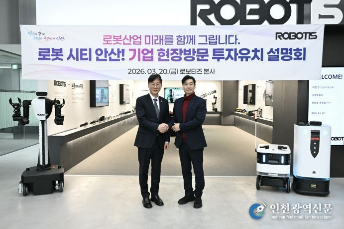 이민근 안산시장(왼쪽)이 20일 서울 로보티즈 본사를 방문해 투자유치 설명회를 갖고, 김병수 로보티즈 대표이사(오른쪽)와 함께 기념촬영을 하고 있다.