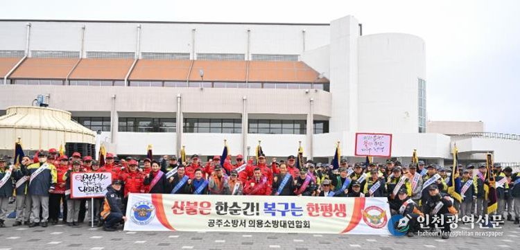 공주시, 봄철 산불재난 선제 대응체계 가동