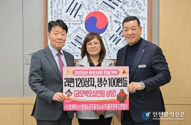 이웃사랑 현물 기탁식 함께사는 사랑밭 풀무원푸드앤컬쳐