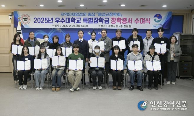 2025년 우수대학생 특별장학금 장학증서 수여식