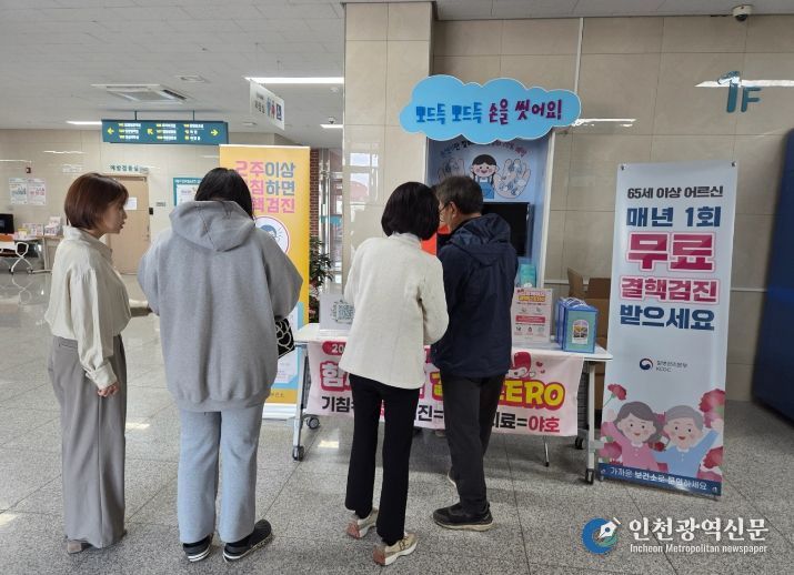 충주시, 제16회 결핵예방의 날 맞아 예방주간운영(보건소 1층 결핵바로알기 모바일 퀴즈 이벤트 사진)