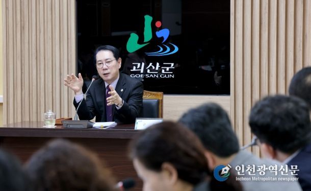 송인헌 괴산군수가 23일 군청 회의실에서 확대간부회의를 주재하고 있다.