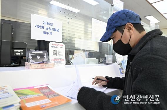 남원시 2026년 기본형 공익직불금 신청하세요