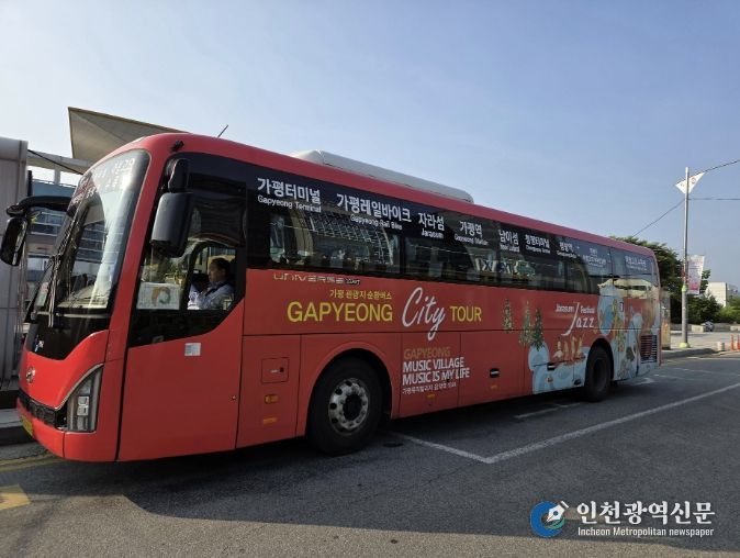 가평군, 관광지 순환버스 개편… 편의 강화