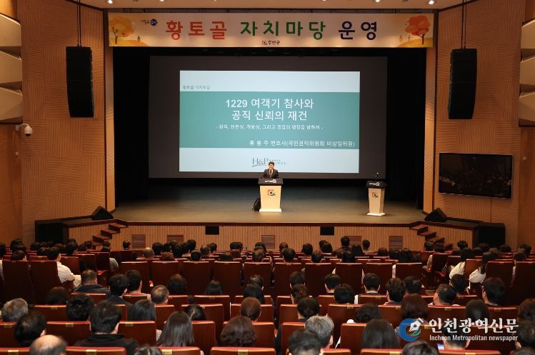 제157회 황토골 자치마당 모습