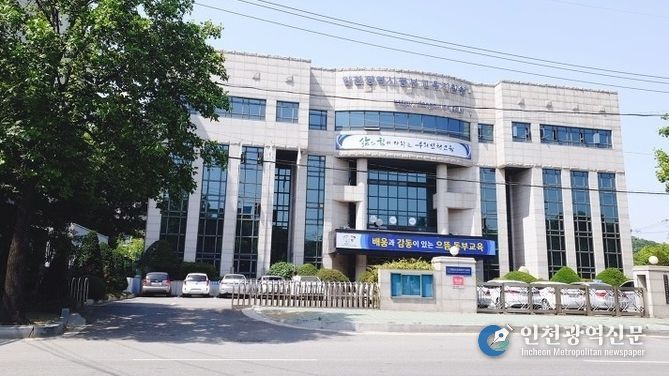 인천동부교육지원청