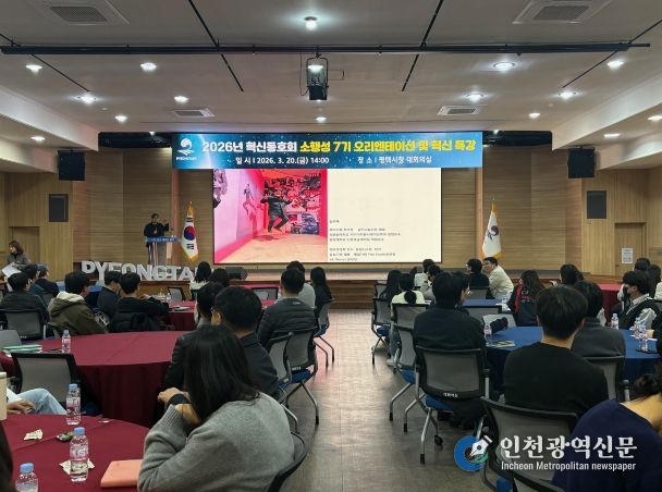평택시, 혁신동호회 ‘소행성 7기’ 출범 및 혁신 특강 개최