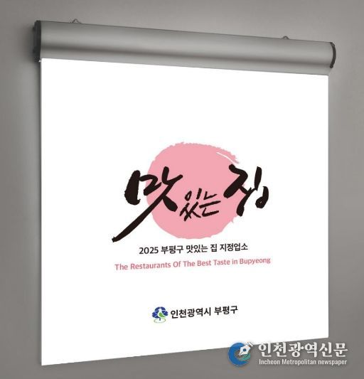 맛자랑경연대회