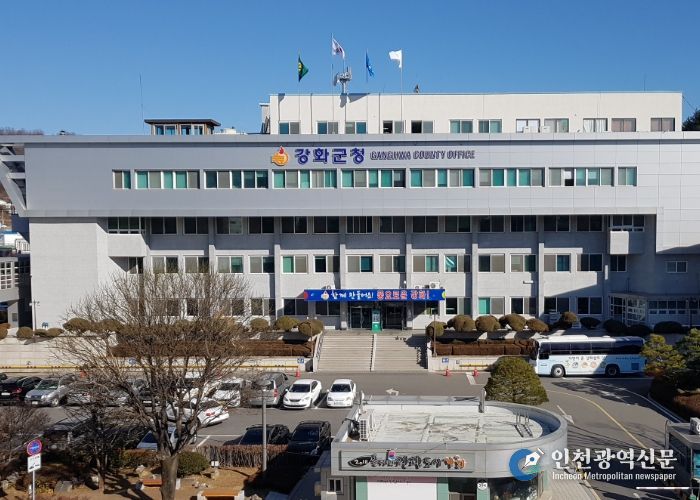 인천시 강화군청