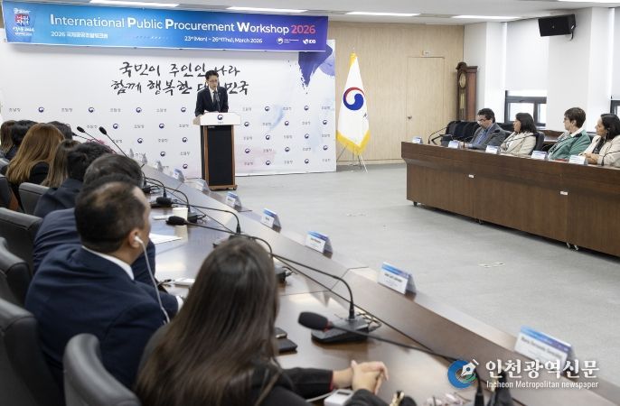 IDB와 공동으로 ‘2026 국제공공조달워크숍’ 개최… 과테말라 차관 등 약 20명 참석