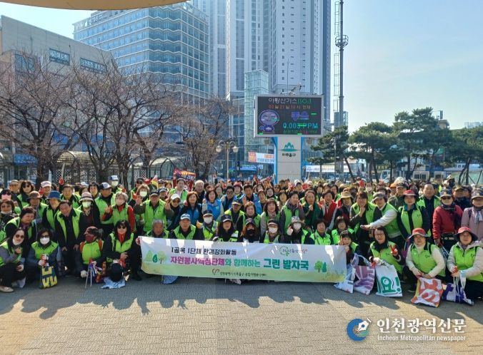 미추홀구종합자원봉사센터, 핵심 단체 연합 환경정화 활동