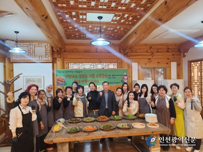 강화군가족센터, 결혼이주여성 한국요리 교실