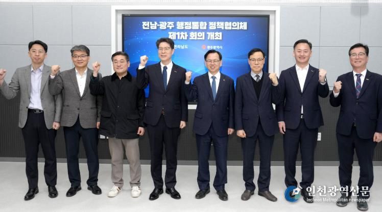 전남광주 정책협의체 합동사무실 현판식 및 회의 사진
