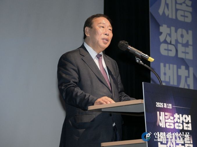 세종창업벤처포럼