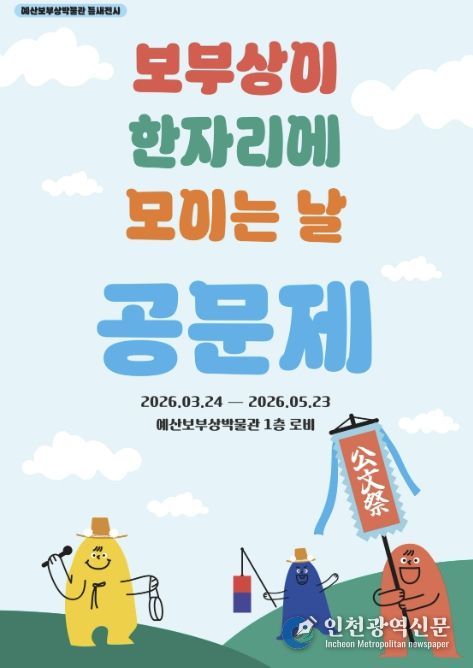 틈새전시 안내 포스터