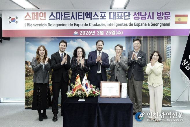 25일 성남시청 제1회의실에서 임종철 성남시 부시장(오른쪽에서 세 번째)과 성남시 관계자들이 우고 발렌티 피라 바르셀로나 사장(가운데)을 비롯한 스마트시티 엑스포 대표단과 기념촬영을 하고 있다