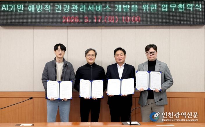 성동구청에서 진행한 AI 기반 예방적 건강돌봄서비스 개발을 위한 업무협약식 모습