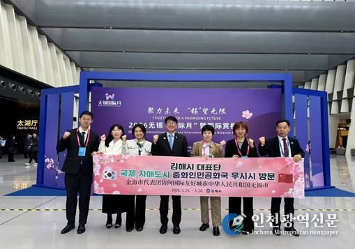 국제 자매도시 중국 우시시 2026 우시 ‘국제의 달’ 행사 참석 기념촬영